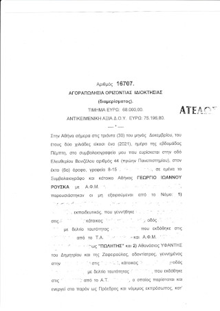 2 symvolaio 2021 small