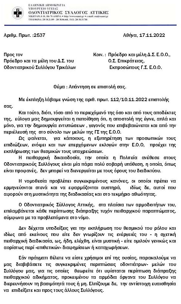 ΚΑΤΑΧΩΡΗΣΕΙΣ ΣΤΟ ΔΙΑΔΙΚΤΥΟ – ΟΔΟΝΤΙΑΤΡΙΚΗ ΔΙΑΦΗΜΙΣΗ