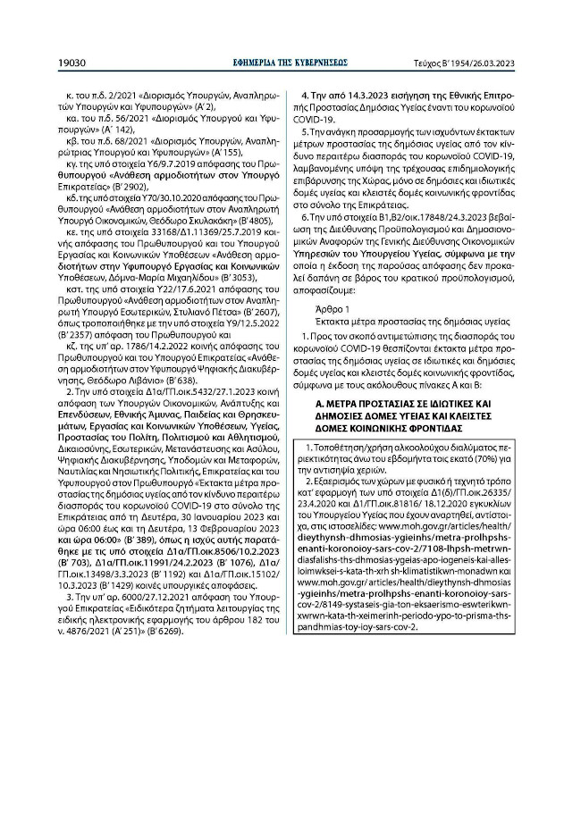 fek1954.2023 Page 02