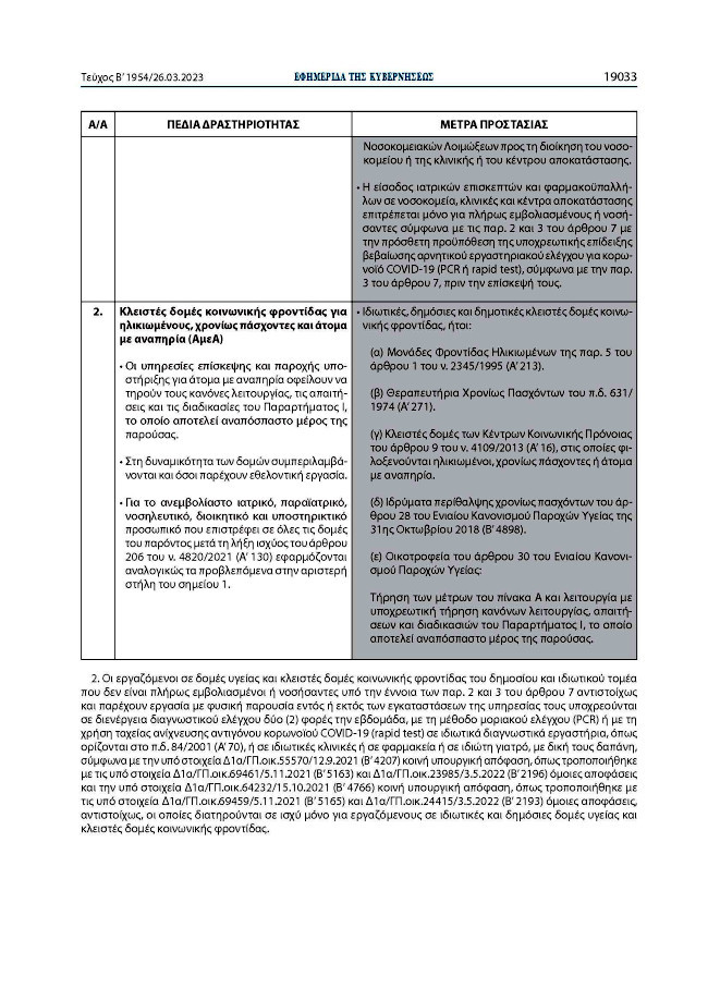 fek1954.2023 Page 05