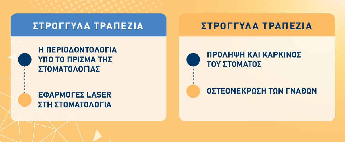 stomatolbanner130323