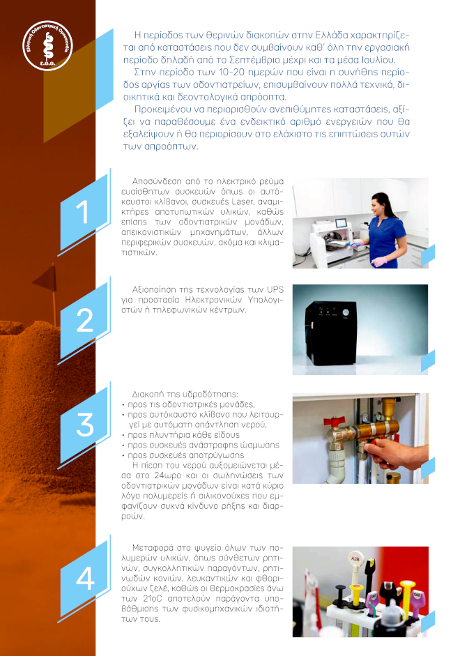 SummerDent 2024 Page 2