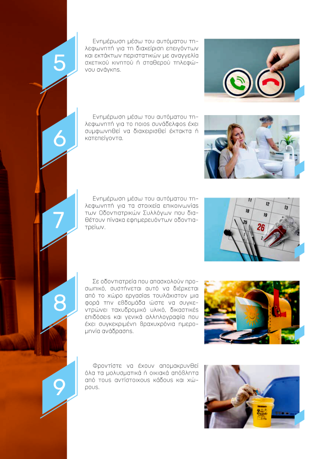 SummerDent 2024 Page 3