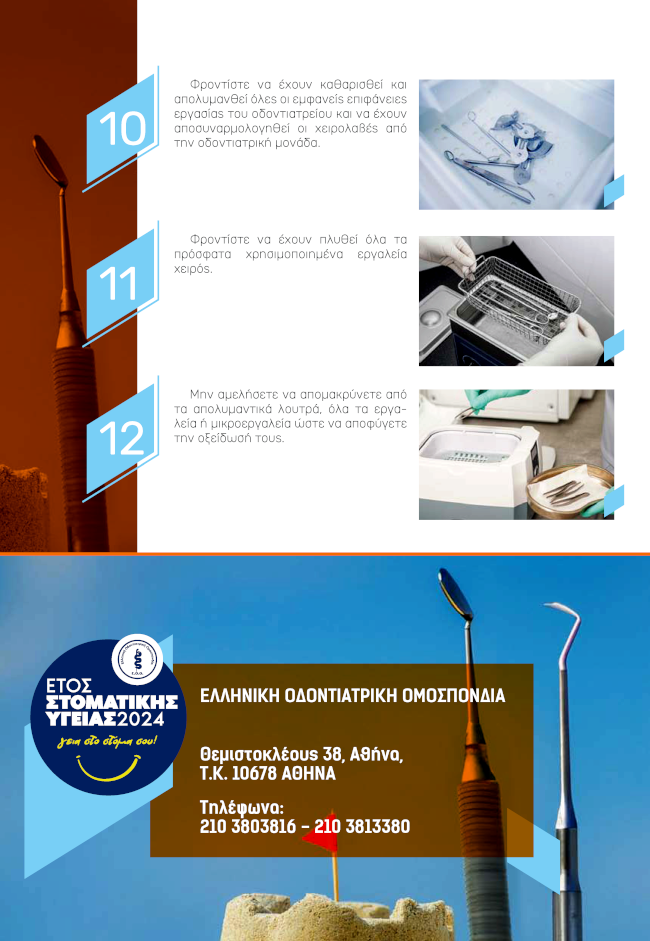 SummerDent 2024 Page 4