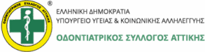 Οδοντιατρικός Σύλλογος Αττικής